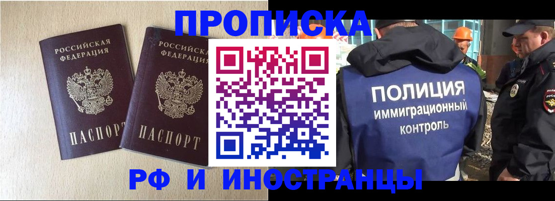 временная регистрация собственник в Симе