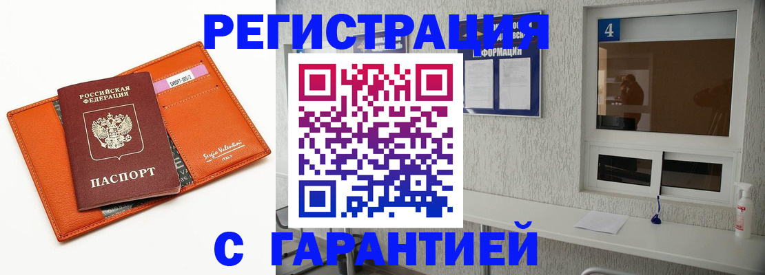 прописка от собственника в Симе