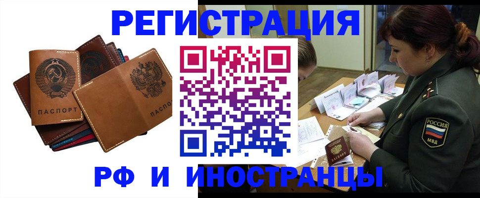 прописка для работы в Симе